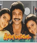 Chinna Mapillai Poster